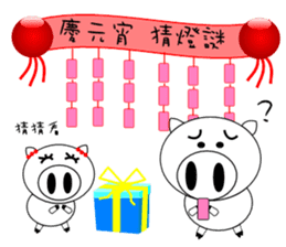 Pig Pig and fat fat (All festival) sticker #9171855