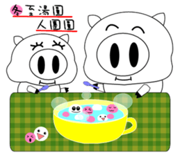 Pig Pig and fat fat (All festival) sticker #9171859