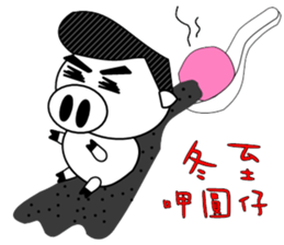 Pig Pig and fat fat (All festival) sticker #9171860