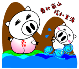 Pig Pig and fat fat (All festival) sticker #9171863
