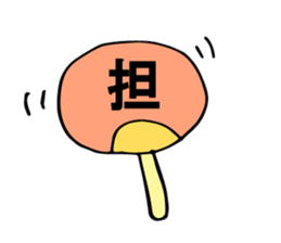 An idol is supported sticker #9173448