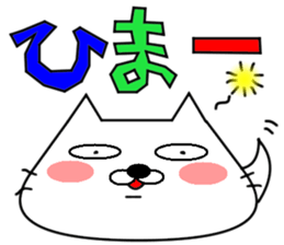 Neko-Baketa Part2 sticker #9173609