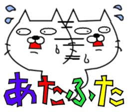 Neko-Baketa Part2 sticker #9173610