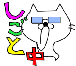 Neko-Baketa Part2 sticker #9173611