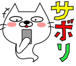 Neko-Baketa Part2 sticker #9173613