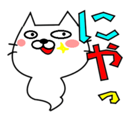 Neko-Baketa Part2 sticker #9173618