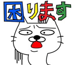 Neko-Baketa Part2 sticker #9173619