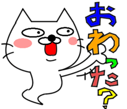 Neko-Baketa Part2 sticker #9173620