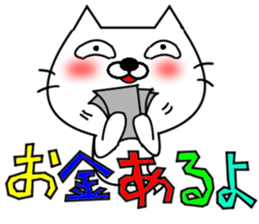 Neko-Baketa Part2 sticker #9173621