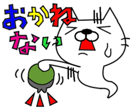 Neko-Baketa Part2 sticker #9173622