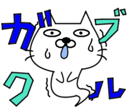 Neko-Baketa Part2 sticker #9173623