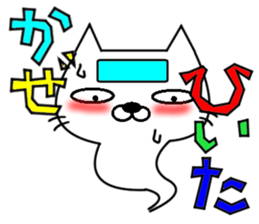 Neko-Baketa Part2 sticker #9173624