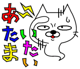 Neko-Baketa Part2 sticker #9173625