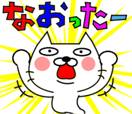 Neko-Baketa Part2 sticker #9173627