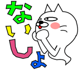 Neko-Baketa Part2 sticker #9173628