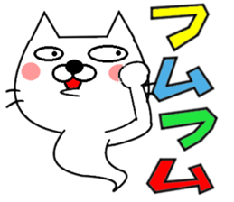 Neko-Baketa Part2 sticker #9173629