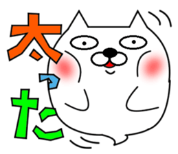 Neko-Baketa Part2 sticker #9173631