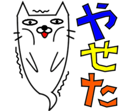 Neko-Baketa Part2 sticker #9173632