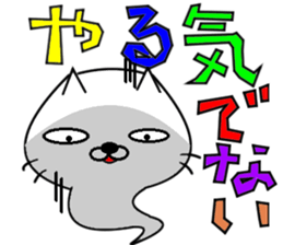 Neko-Baketa Part2 sticker #9173633