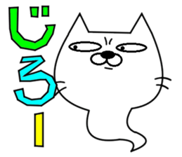 Neko-Baketa Part2 sticker #9173636