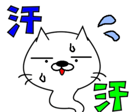 Neko-Baketa Part2 sticker #9173637