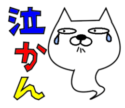 Neko-Baketa Part2 sticker #9173638