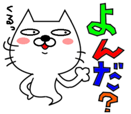 Neko-Baketa Part2 sticker #9173639