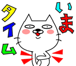 Neko-Baketa Part2 sticker #9173644