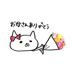 It is a cat of the honeymoon