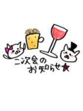 It is a cat of the honeymoon sticker #9173851