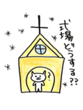 It is a cat of the honeymoon sticker #9173857