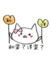 It is a cat of the honeymoon sticker #9173863