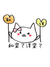 It is a cat of the honeymoon sticker #9173863