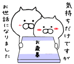 New Year of Nekocha sticker #9174222