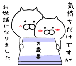 New Year of Nekocha sticker #9174222