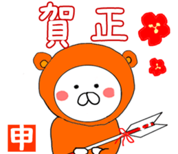 New Year of Nekocha sticker #9174223