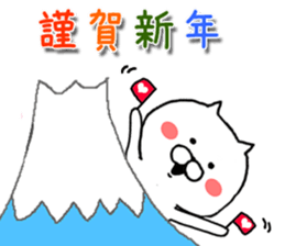 New Year of Nekocha sticker #9174225