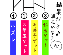 New Year of Nekocha sticker #9174229