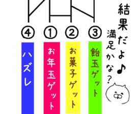 New Year of Nekocha sticker #9174229