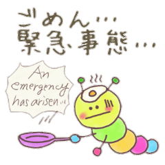 itsu itsu "I'm sorry" 1