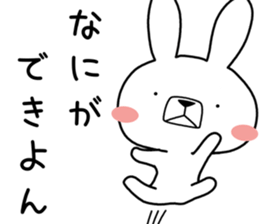 Dialect rabbit [sanuki] sticker #9175281