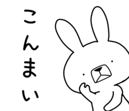 Dialect rabbit [sanuki] sticker #9175311