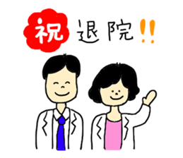 Doctor's useful Stickers sticker #9176143