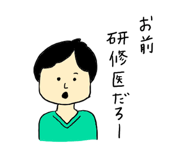 Doctor's useful Stickers sticker #9176145