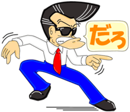 Super Business Man Season2 sticker #9176202