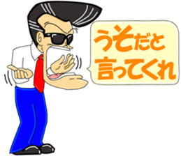 Super Business Man Season2 sticker #9176207