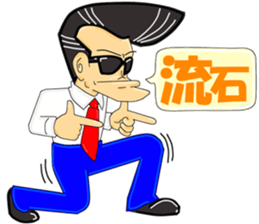 Super Business Man Season2 sticker #9176209