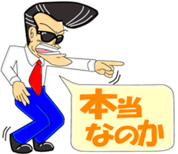 Super Business Man Season2 sticker #9176214