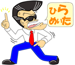 Super Business Man Season2 sticker #9176216