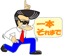 Super Business Man Season2 sticker #9176221